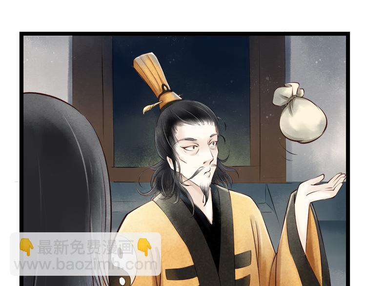 第19话 阴宅（十）黑衣人(1/2)-第20话