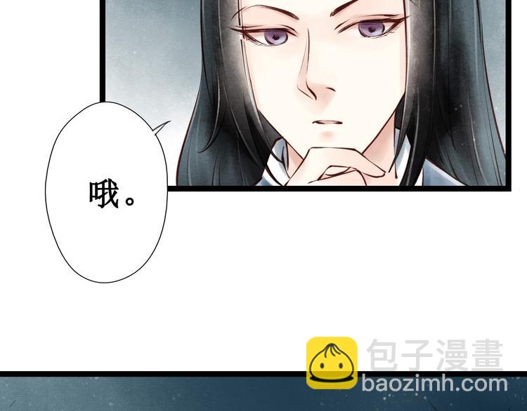 第19话 阴宅（十）黑衣人(1/2)-第20话