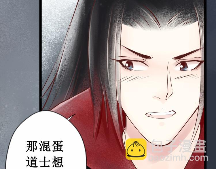 第19话 阴宅（十）黑衣人(1/2)-第20话