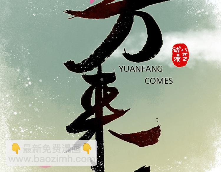 第21话 阴宅（十二）怀疑(1/3)-第22话