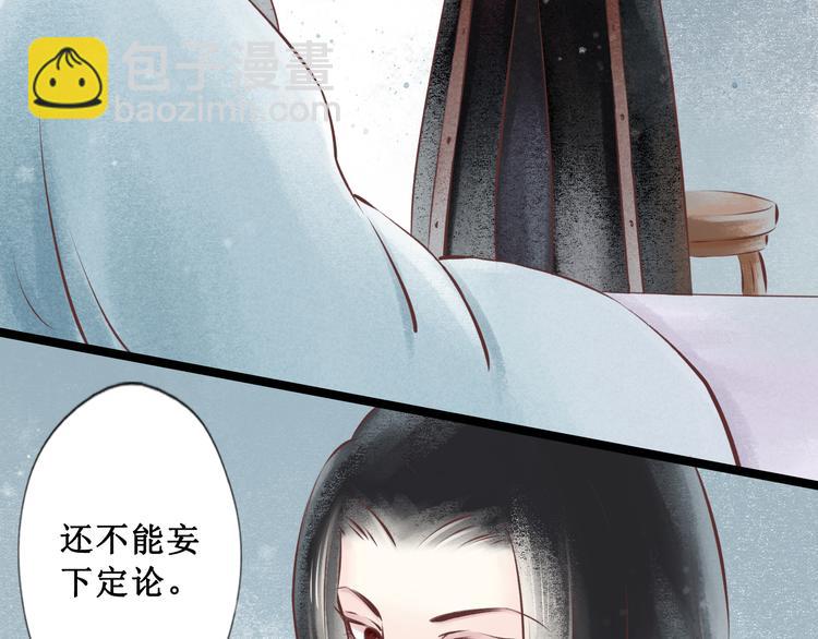 第21话 阴宅（十二）怀疑(1/3)-第22话