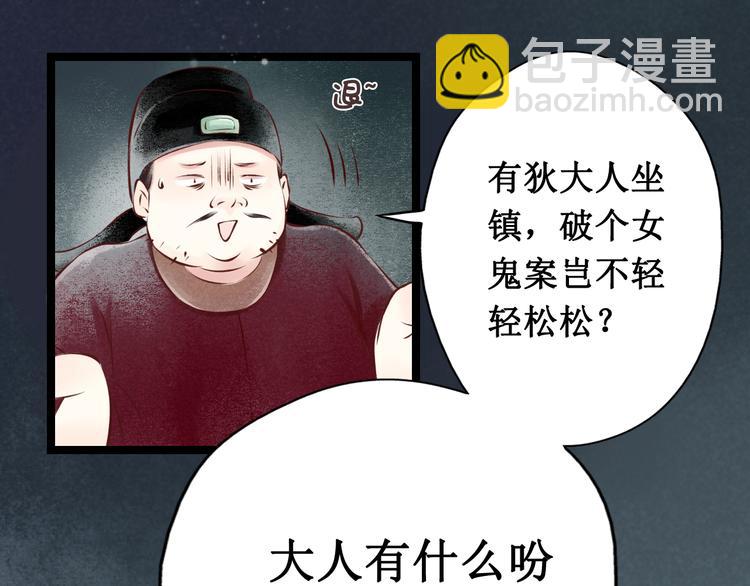 元芳来了 - 第23话 阴宅（十四）脚印(1/2) - 1