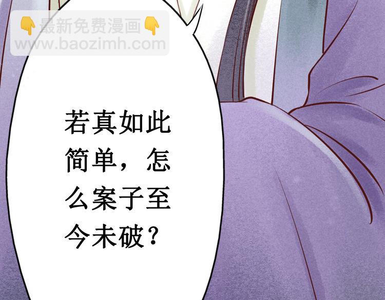 元芳来了 - 第23话 阴宅（十四）脚印(1/2) - 4