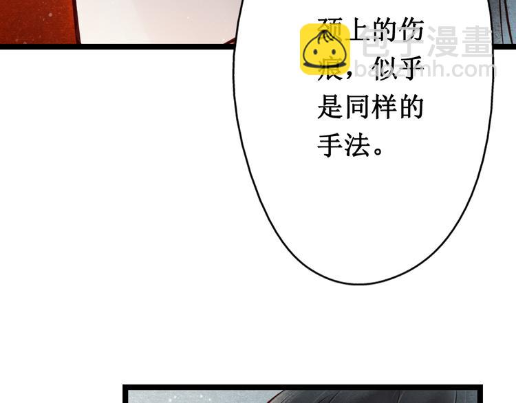 元芳来了 - 第23话 阴宅（十四）脚印(1/2) - 6