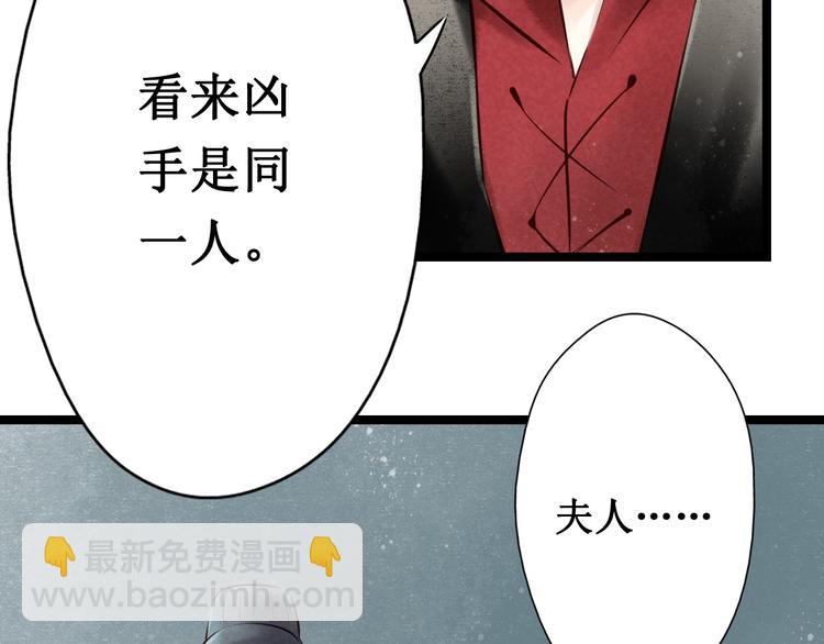 元芳来了 - 第23话 阴宅（十四）脚印(1/2) - 8