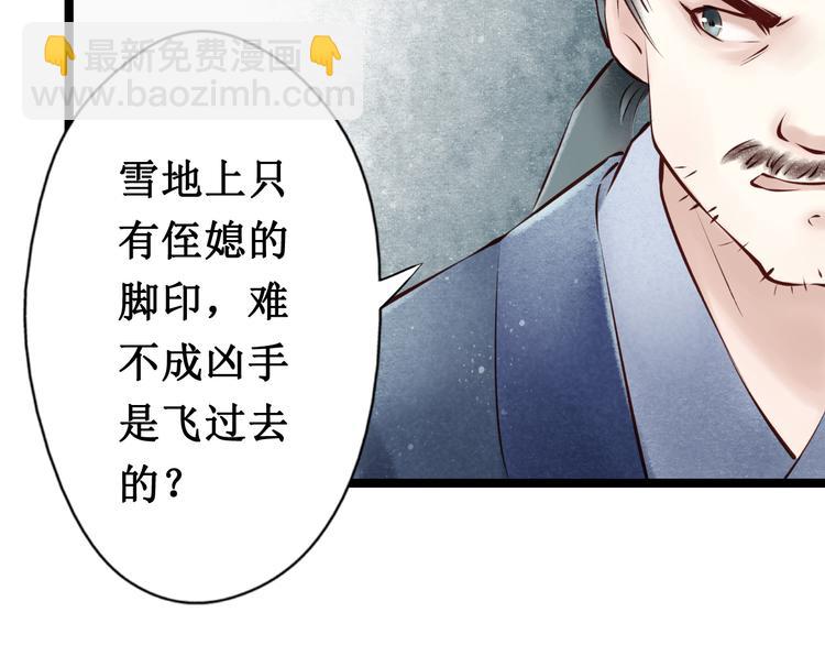 元芳来了 - 第23话 阴宅（十四）脚印(1/2) - 4