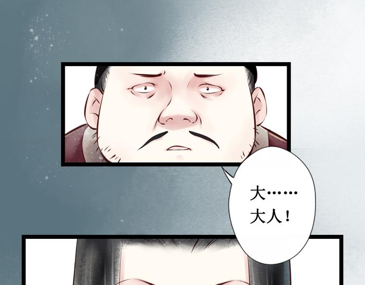 元芳来了 - 第23话 阴宅（十四）脚印(1/2) - 5