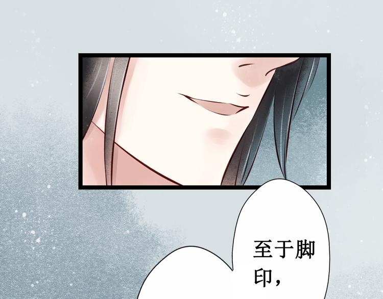 元芳来了 - 第23话 阴宅（十四）脚印(2/2) - 2