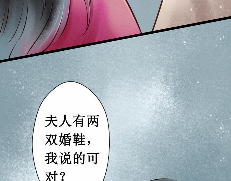 元芳来了 - 第23话 阴宅（十四）脚印(2/2) - 5