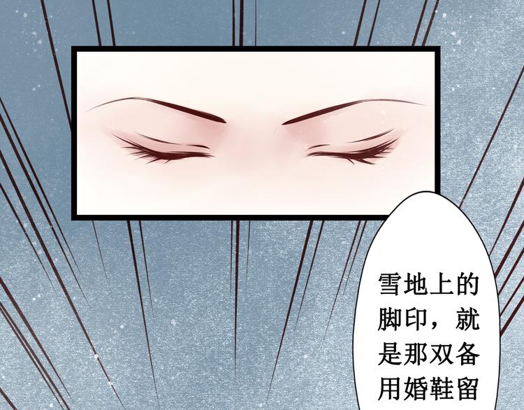 元芳来了 - 第23话 阴宅（十四）脚印(2/2) - 5