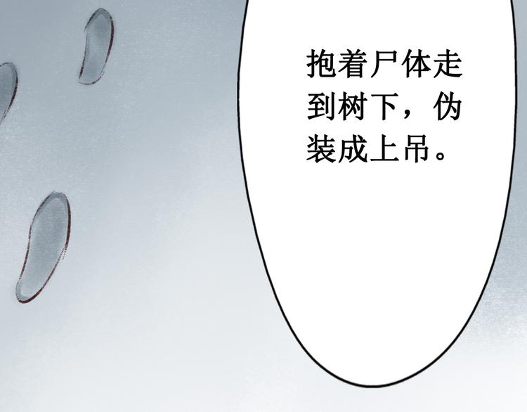 元芳来了 - 第23话 阴宅（十四）脚印(2/2) - 1