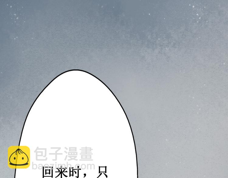 元芳来了 - 第23话 阴宅（十四）脚印(2/2) - 4