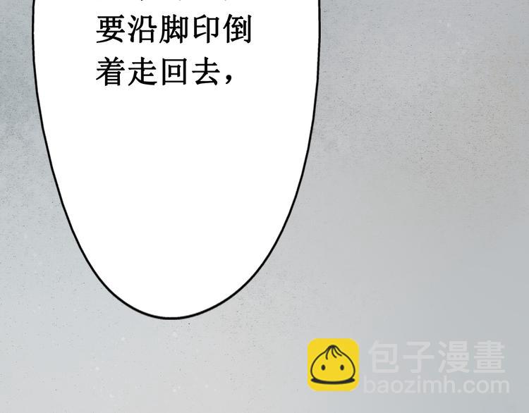 元芳来了 - 第23话 阴宅（十四）脚印(2/2) - 5