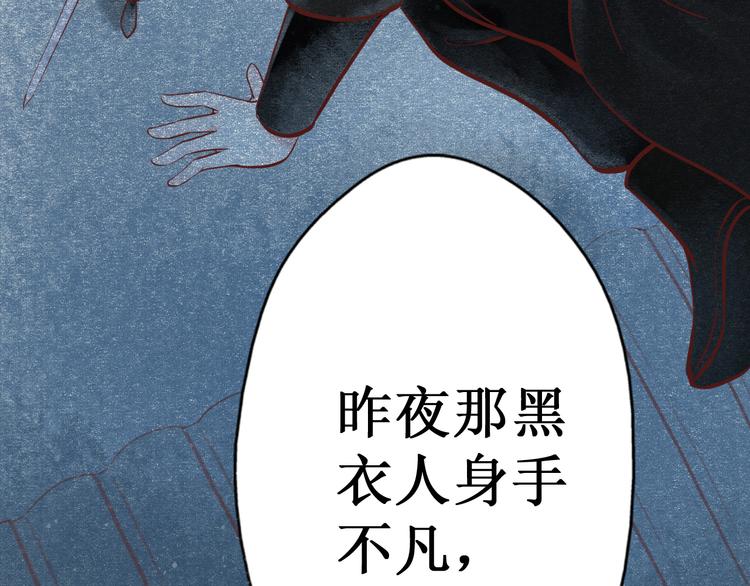 元芳来了 - 第25话 阴宅（十六）(1/2) - 4