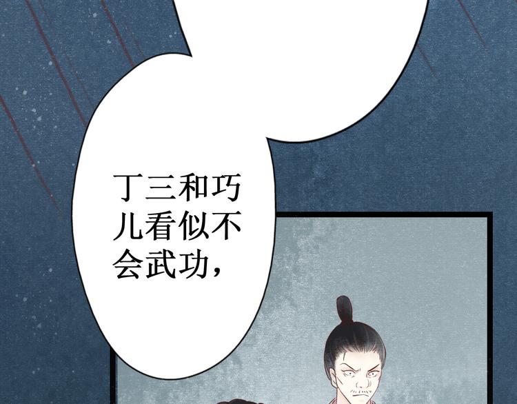 元芳来了 - 第25话 阴宅（十六）(1/2) - 5