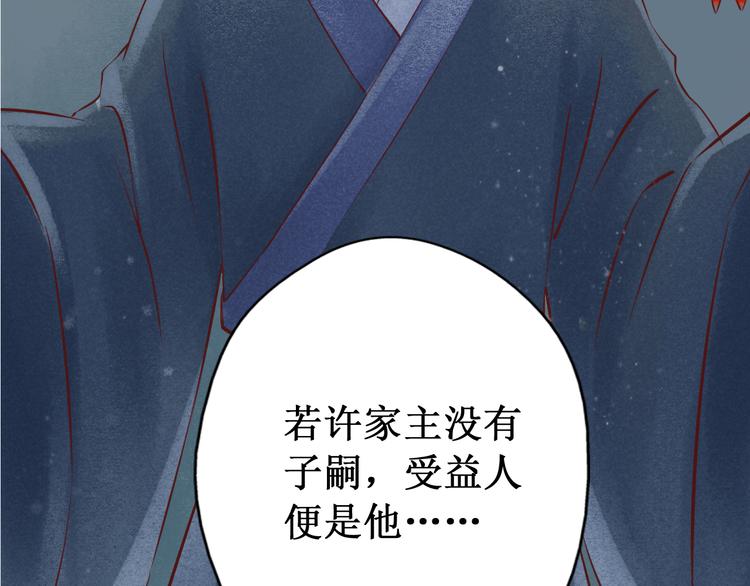 元芳来了 - 第25话 阴宅（十六）(1/2) - 3