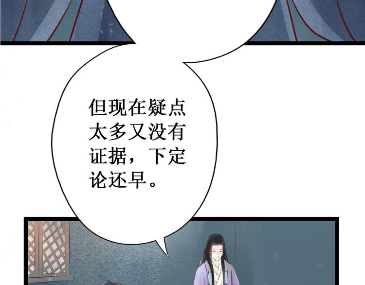 元芳来了 - 第25话 阴宅（十六）(1/2) - 4