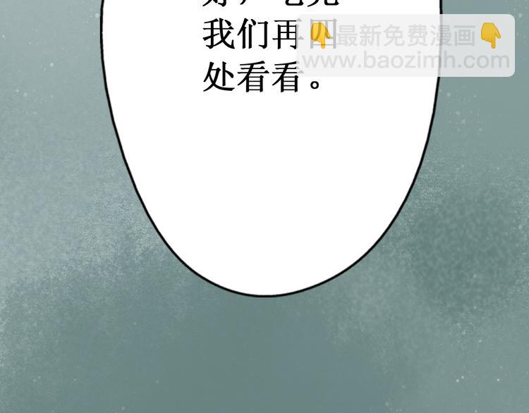 元芳来了 - 第25话 阴宅（十六）(1/2) - 3