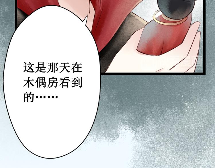 元芳来了 - 第25话 阴宅（十六）(2/2) - 2