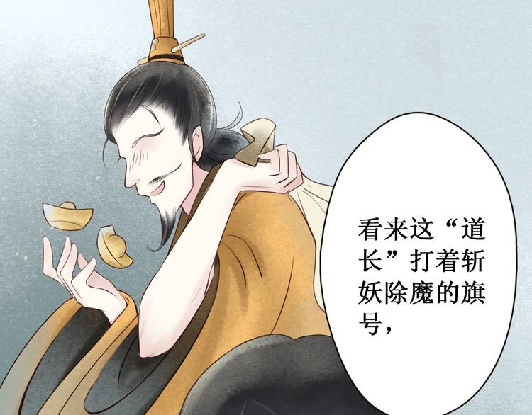 元芳来了 - 第25话 阴宅（十六）(2/2) - 4