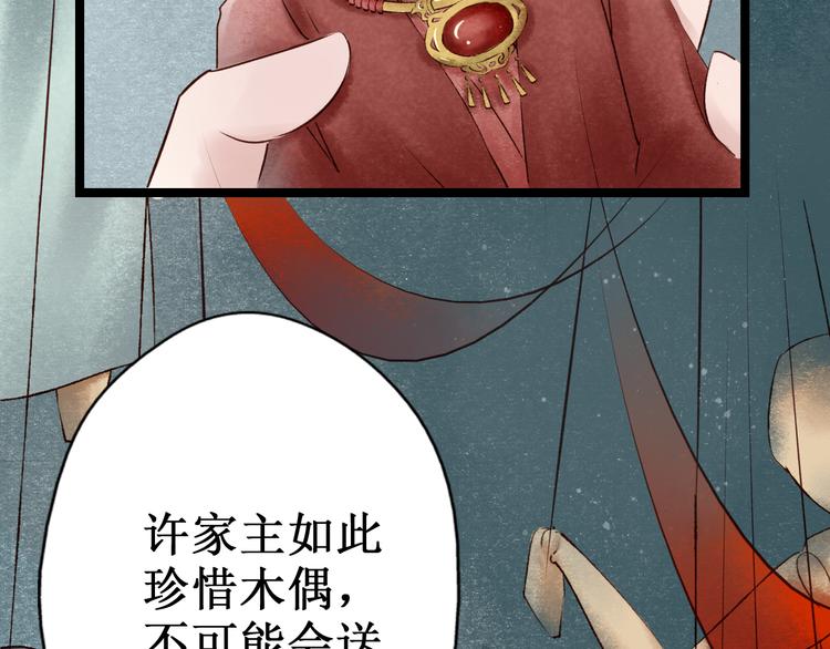 元芳来了 - 第25话 阴宅（十六）(2/2) - 2