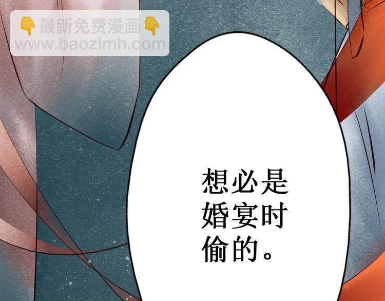 元芳来了 - 第25话 阴宅（十六）(2/2) - 4