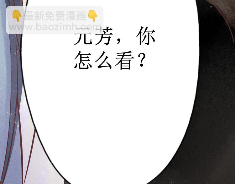 元芳来了 - 第25话 阴宅（十六）(1/2) - 8