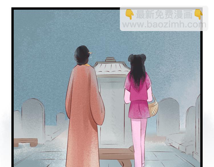 元芳来了 - 第27话 阴宅（十八）坟地(1/2) - 6