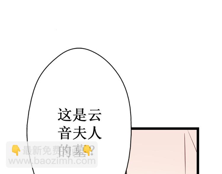 元芳来了 - 第27话 阴宅（十八）坟地(1/2) - 1