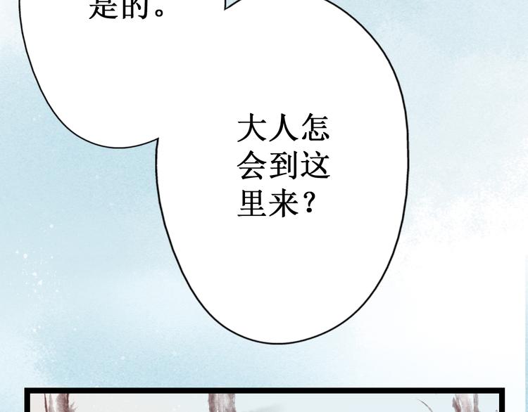 元芳来了 - 第27话 阴宅（十八）坟地(1/2) - 6