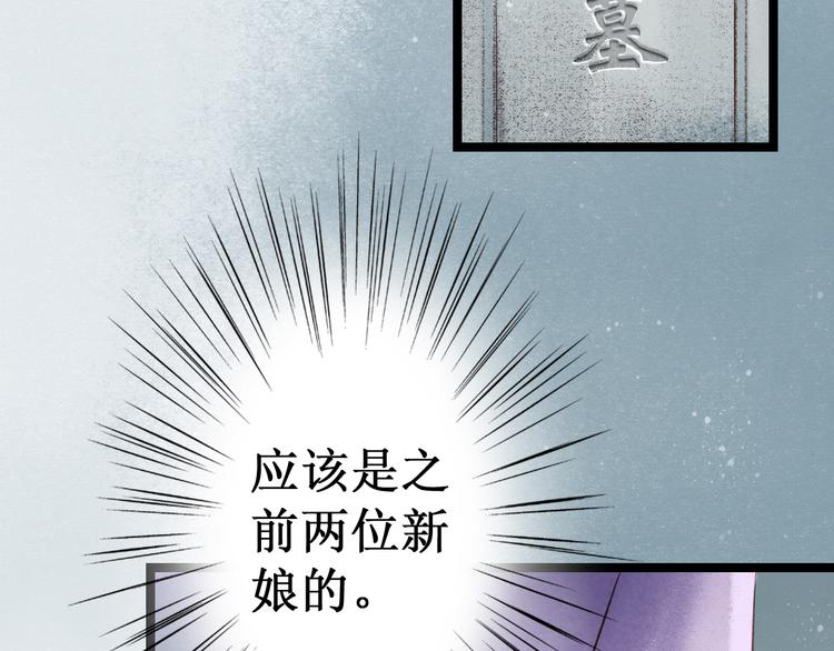 元芳来了 - 第27话 阴宅（十八）坟地(2/2) - 6