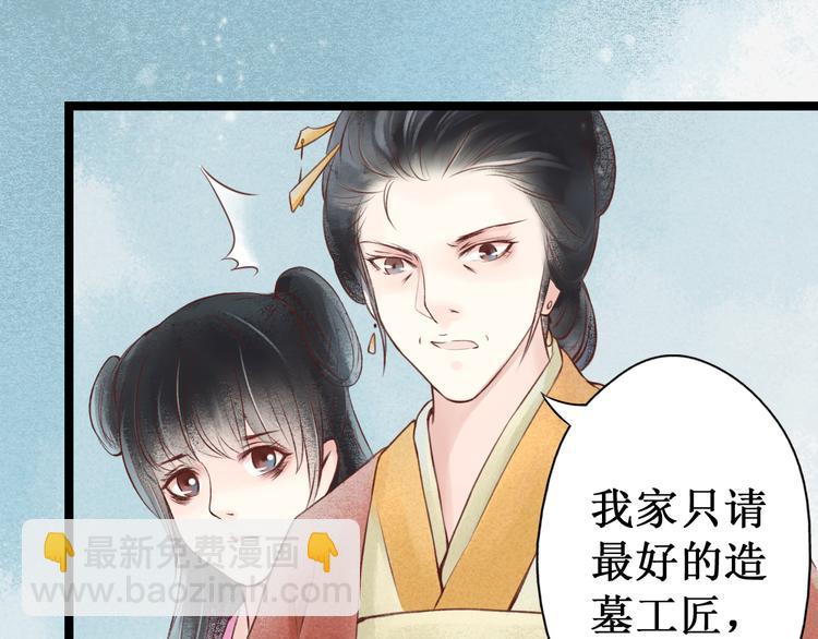 元芳来了 - 第27话 阴宅（十八）坟地(2/2) - 1