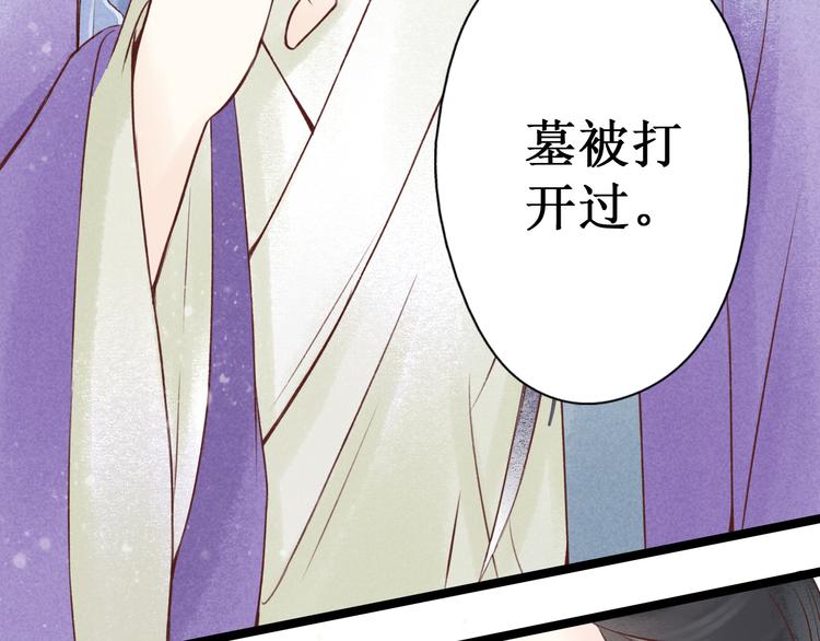 元芳来了 - 第27话 阴宅（十八）坟地(2/2) - 5