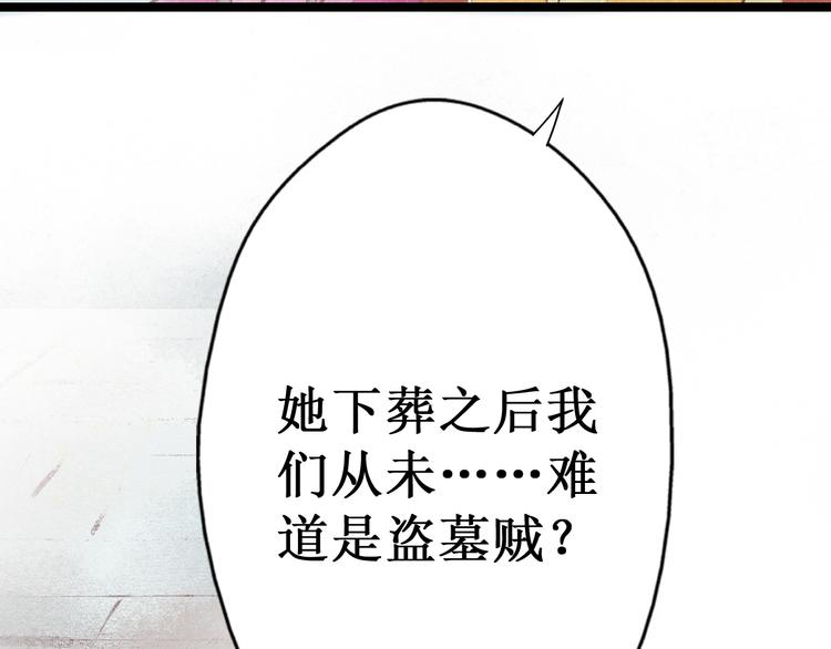 元芳来了 - 第27话 阴宅（十八）坟地(2/2) - 7