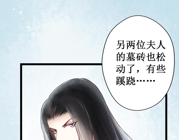 元芳来了 - 第27话 阴宅（十八）坟地(2/2) - 4