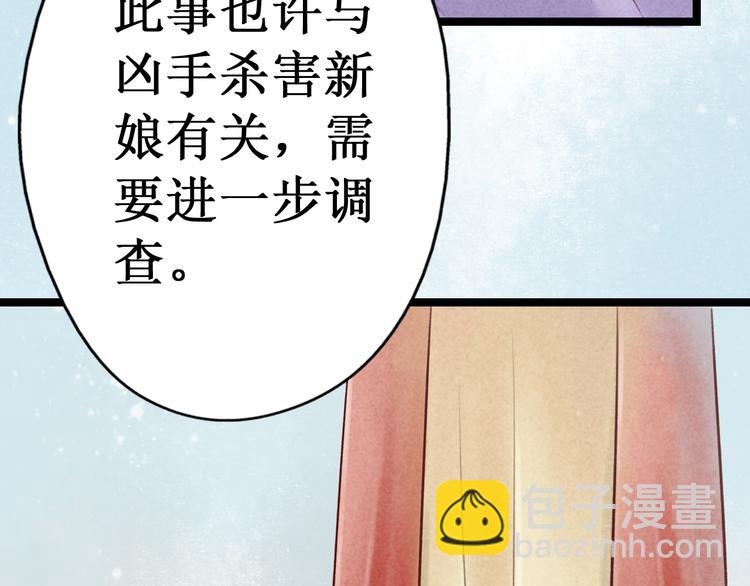 元芳来了 - 第27话 阴宅（十八）坟地(2/2) - 6