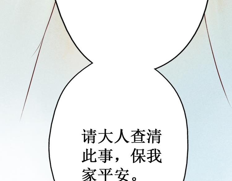 元芳来了 - 第27话 阴宅（十八）坟地(2/2) - 5