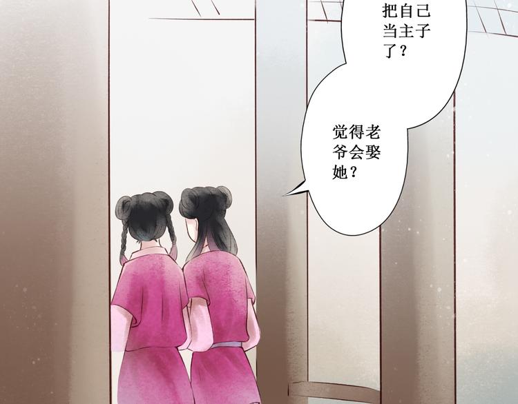 元芳来了 - 第29话 阴宅（二十）嫁衣(1/2) - 8