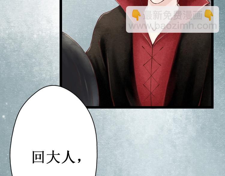 元芳来了 - 第29话 阴宅（二十）嫁衣(1/2) - 1