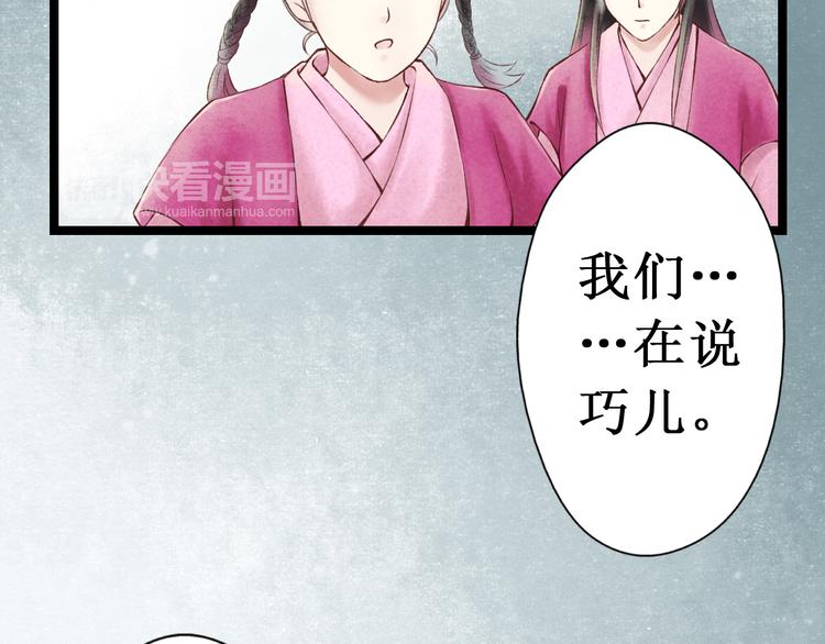 元芳来了 - 第29话 阴宅（二十）嫁衣(2/2) - 5