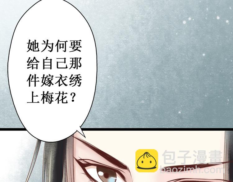 元芳来了 - 第29话 阴宅（二十）嫁衣(2/2) - 6