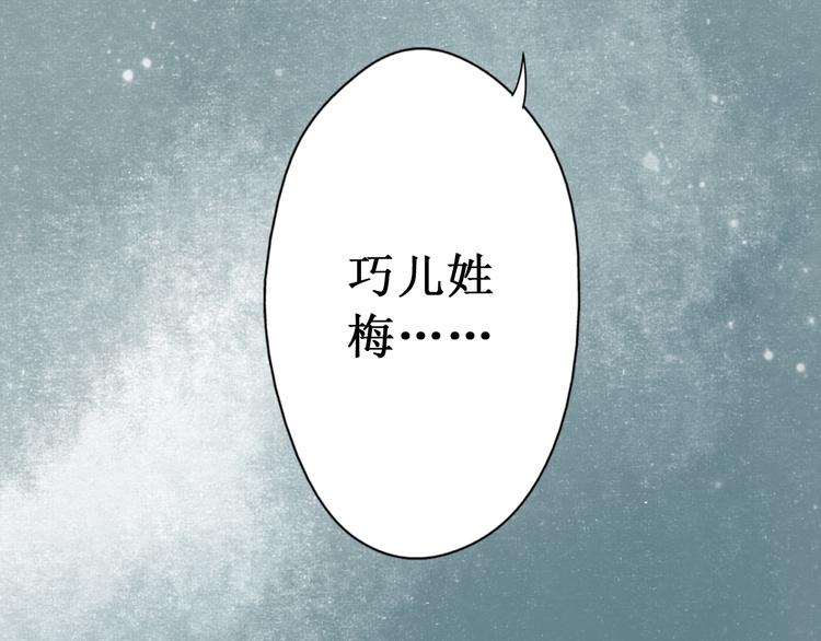 元芳来了 - 第29话 阴宅（二十）嫁衣(2/2) - 1