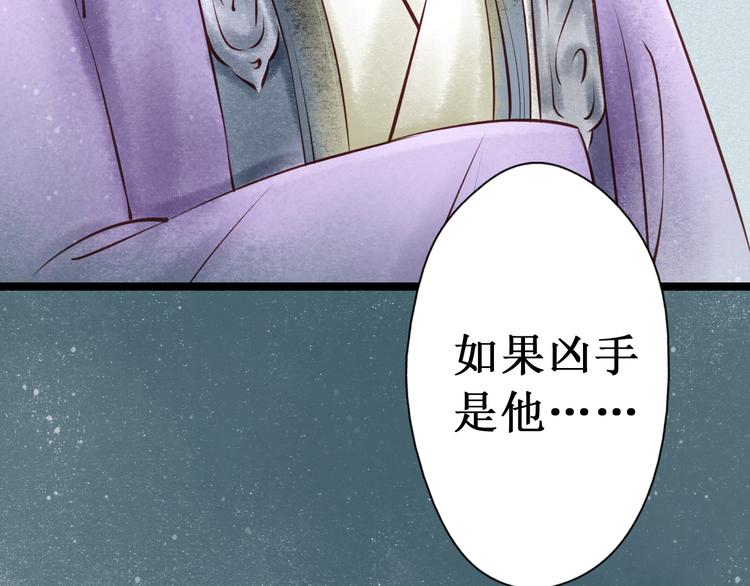 元芳来了 - 第29话 阴宅（二十）嫁衣(2/2) - 3