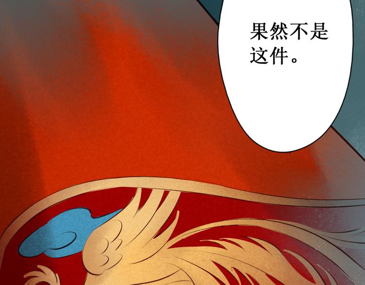 元芳来了 - 第29话 阴宅（二十）嫁衣(2/2) - 7