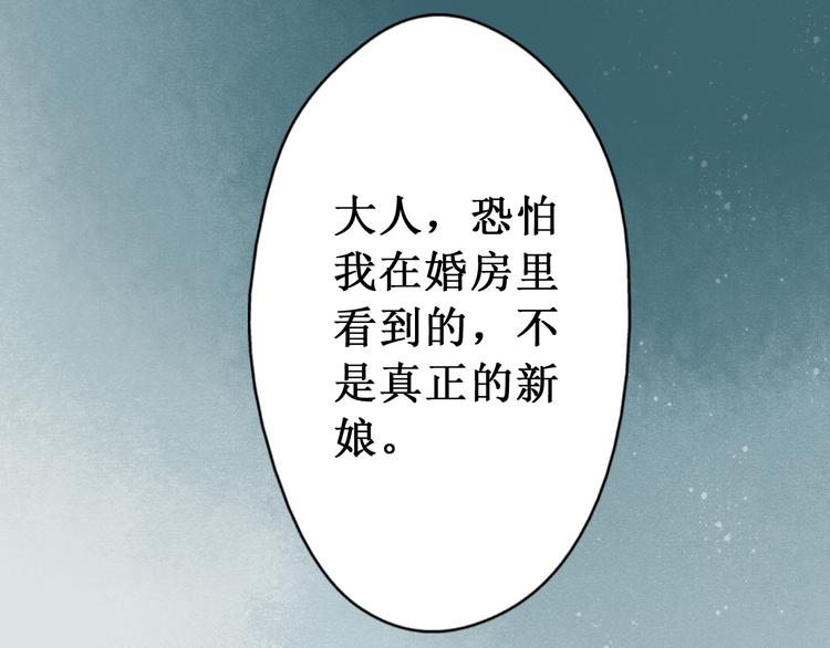 元芳来了 - 第29话 阴宅（二十）嫁衣(2/2) - 3