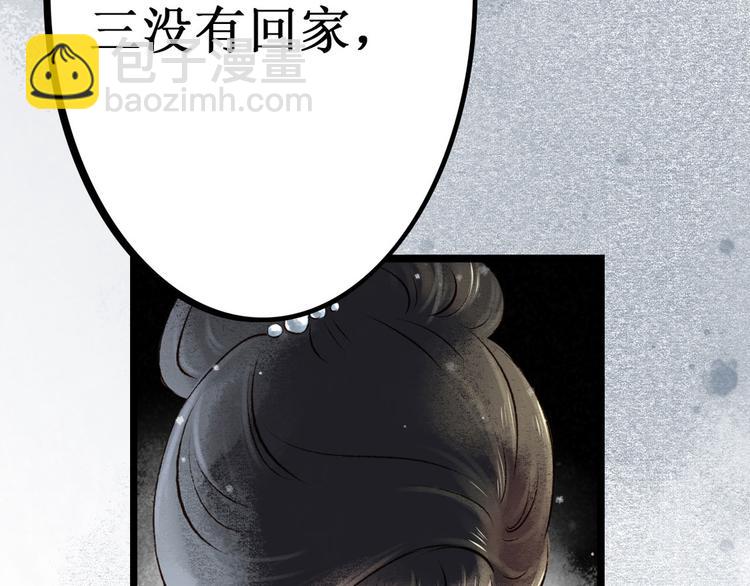 第4话 索命筷（四）难言苦衷(1/3)-第4话