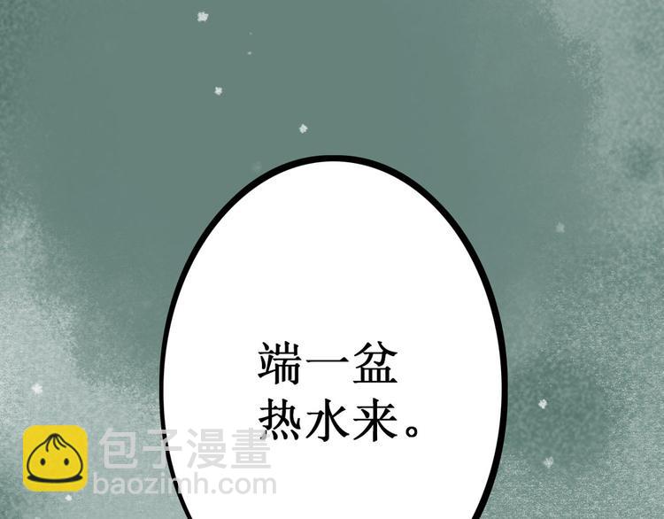 第4话 索命筷（四）难言苦衷(1/3)-第4话