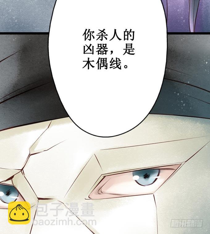 元芳来了 - 阴宅（二十三）真相(1/2) - 2