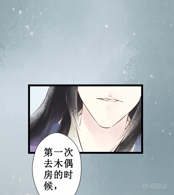 元芳来了 - 阴宅（二十三）真相(1/2) - 3