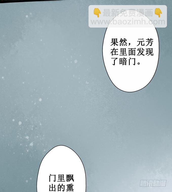 元芳来了 - 阴宅（二十三）真相(1/2) - 5